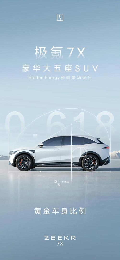 重庆59雪佛兰的品牌故事与传播，极氪X紧凑型SUV的时尚与科技